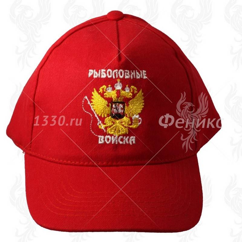 Вышивка на бейсболке рыболовные войска