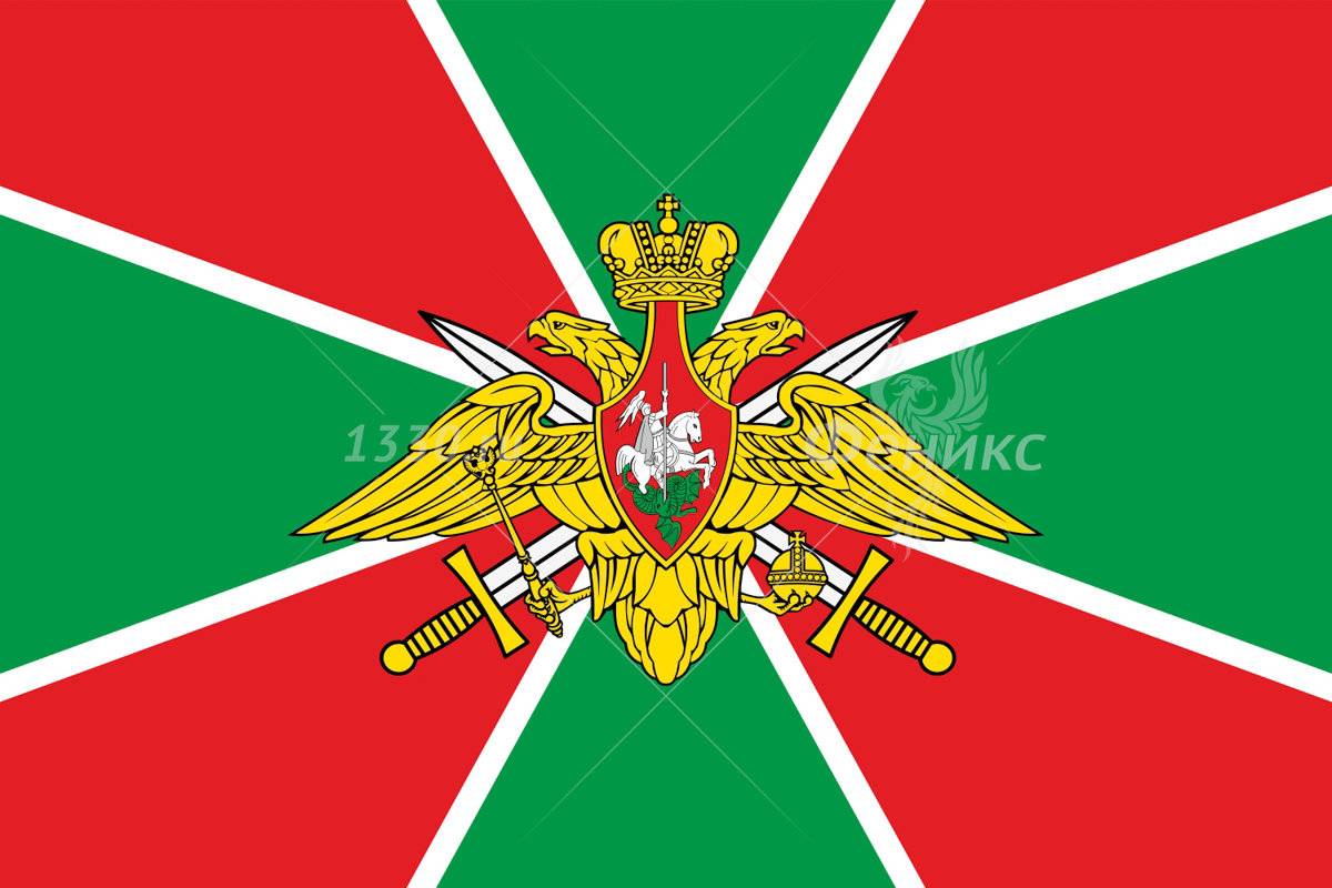 Купить флаг пограничных войск РФ - ЦТП «ФЕНИКС»